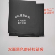 收纳内裤衣服装袜子双面pe黑色磨砂拉链袋塑料袋加厚衣物拉链式
