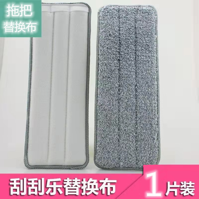Flat mop cloth replacement cloth two-end cover hand-free mop cloth lazy flat mop head mop strip adhesive