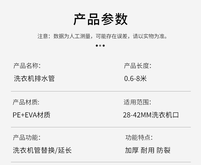 洗衣机排水管_20.jpg