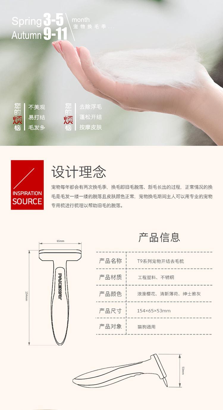 T9开结梳详情页+主图+分类图_03.jpg