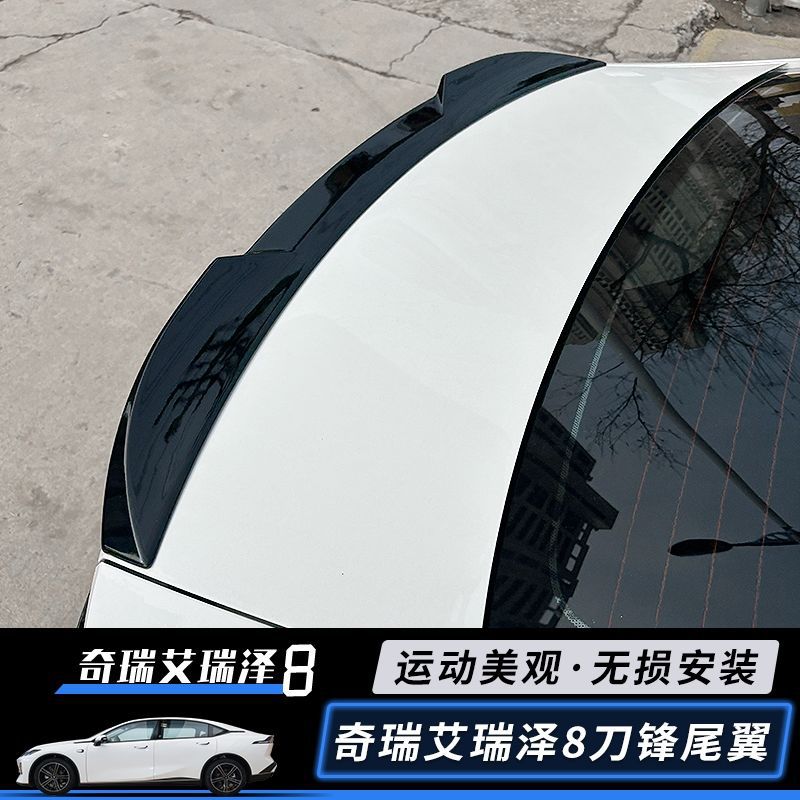 Rear Spoiler for Chery Arrizo 8 2022-2023