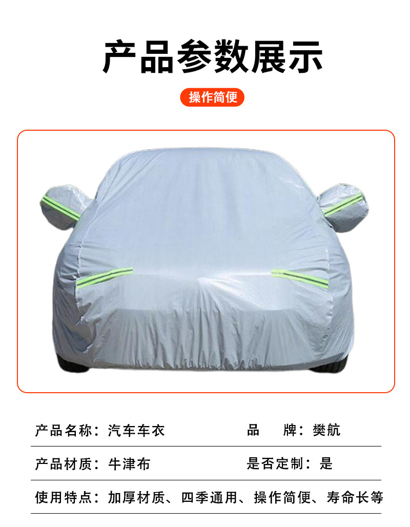 Oxford Cloth Car Cover with Aluminum Film, Sunshade, Sun Protection, Thickened Car Cover, Full Cover, Sunshade and Rainproof Car Cover