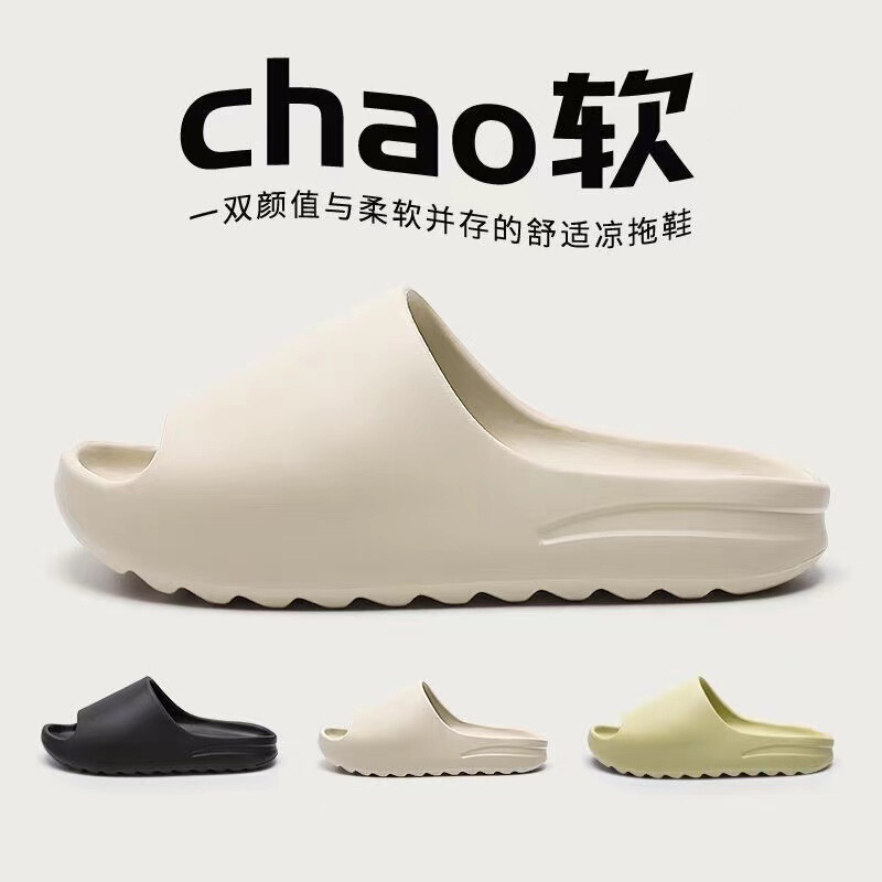 Slippers for Men, Internet Celebrity, Export Coconut Slippers, Summer Outer Wear, Thick-Soled Stepping on Feces, Trbottomyy Beach Wear, Yeezy Slippers