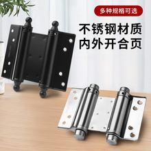 ♔不锈钢双开弹簧合页内外自动关门合页升级款多规格尺寸自由门合