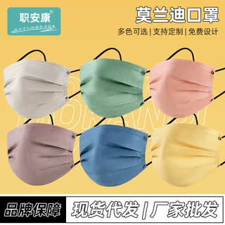 个性网红莫兰迪色系一次性口罩独立包装三层防护创意厂家口罩批发