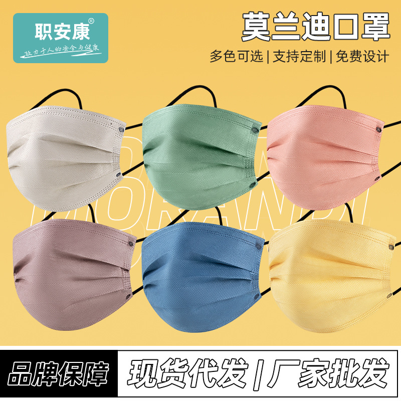 个性网红莫兰迪色系一次性口罩独立包装三层防护创意厂家口罩批发
