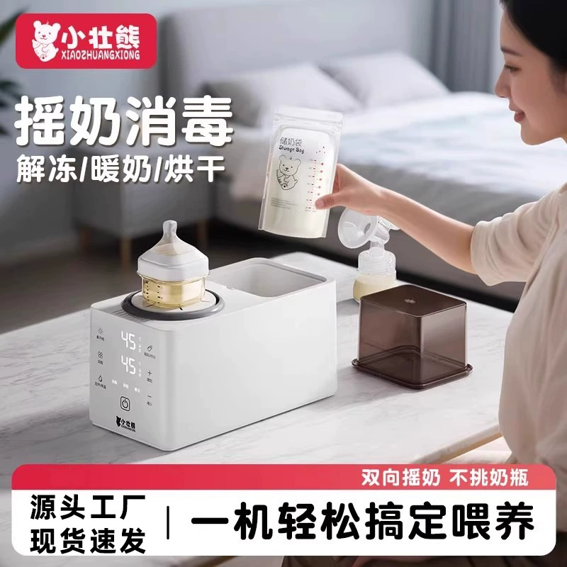 Children's breast pump, automatic mute antibacterial milk warmer, milk powder, mixing stick, fully automatic