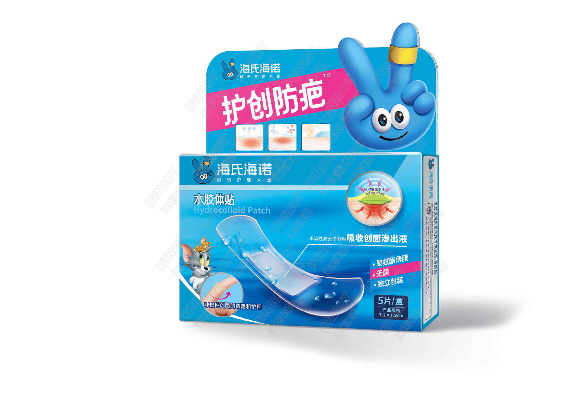 Haishi Hainuo 판매 통제 ZD88 (H) 하이드로콜로이드 패치 (상처 보호 및 흉터 방지) 5 개 - 1 상자