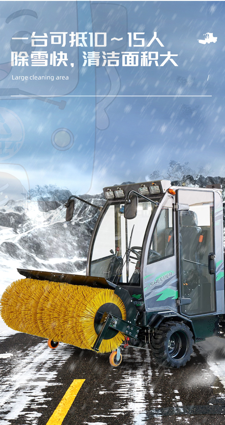 驾驶室扫雪车2_04