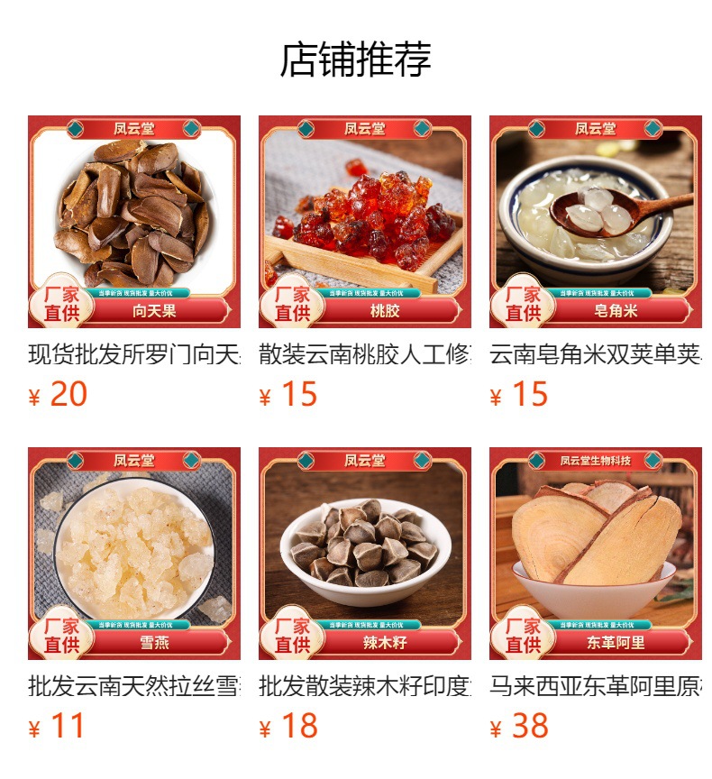 Chaga Mushroom Granules Hua Shu Rong 250g Dried Birch Conk Chunks for Herbal Tea and Decoction overview