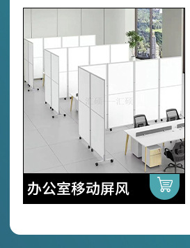 工厂屏风隔断