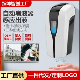 香薰机;电动皂液器;皂液器