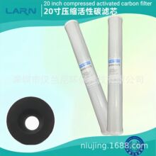 自动售水机商用净水器活性网炭20寸CTO平口压缩碳棒滤芯过滤器