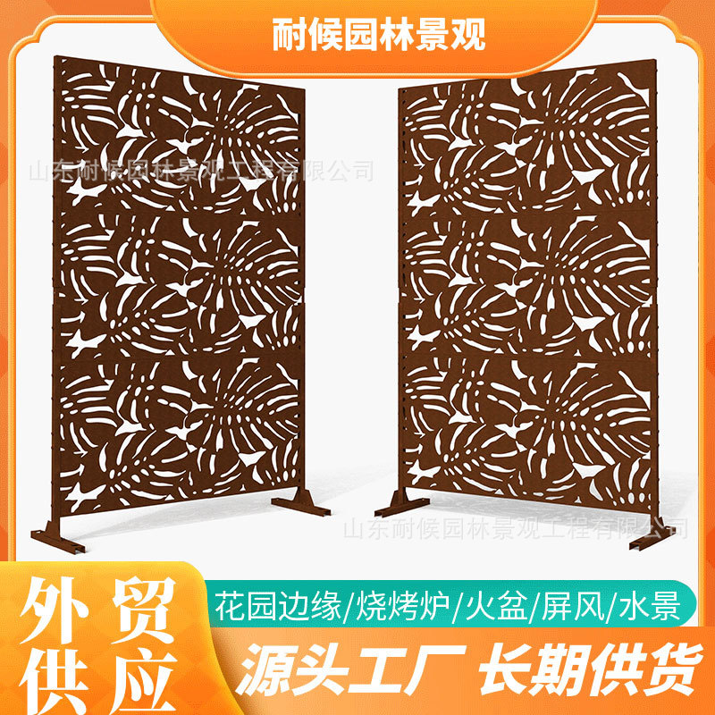 耐候钢屏风 镂空雕花金属做旧屏风 耐候钢室外屏风贴标代发
