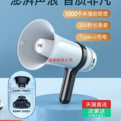 索爱大喇叭扬声器扩音器大声公录音喊话地摊叫卖户外手持高音摆摊