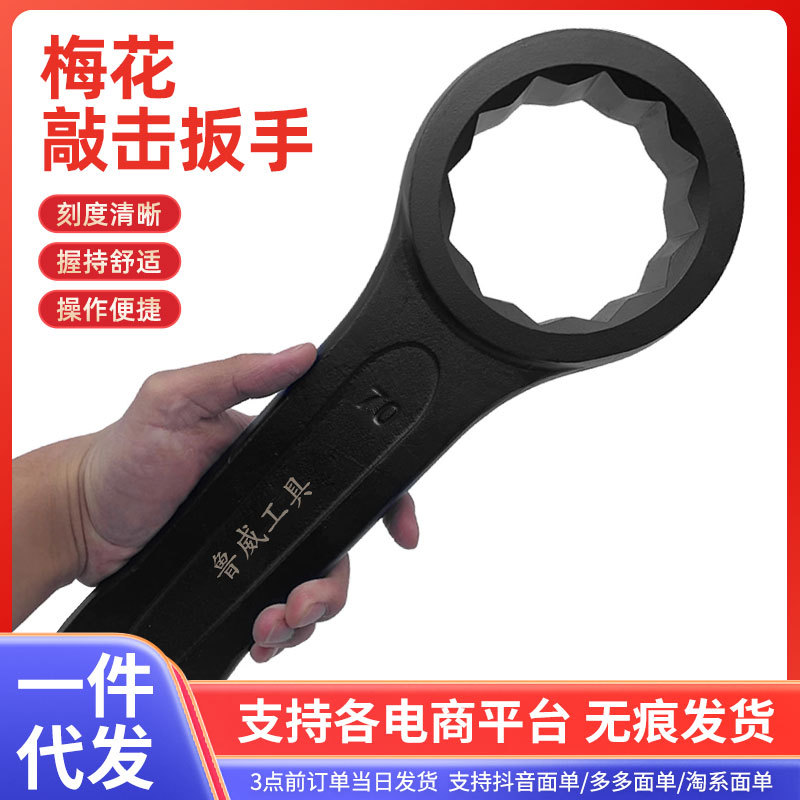 鲁威工具敲击呆扳手重型坚固敲击梅花扳手单头直柄敲击扳手工业级