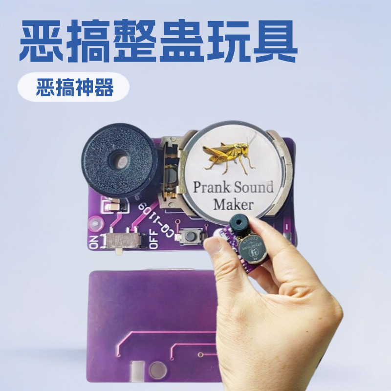 跨境专供恶作剧搞笑恶搞整蛊玩具解压隐藏款整蛊噪音器整人蜂鸣器