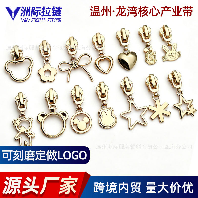 现货5号爱心蝴蝶结拉头拉锁 卡通可爱包包服装拉链配件尼龙拉链头