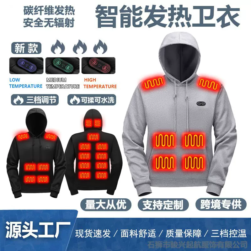 跨境新款冬季十七区发热卫衣 智能USB恒温电热保暖发热服厂家批发