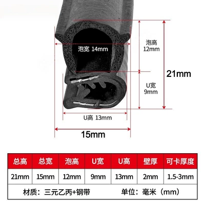 Rubber U-Shaped Sealing Strip Waterproof Avtomobil səs izolyasiya zolaqları - c25-sfh-041-height-21mm-width-15mm-can-be-stuck-15-3mm-2m-price-epdm-rubber-2