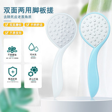 磨脚神器去死皮脚板挫
老茧家用修脚脚底磨脚石
脚皮打磨器搓脚板