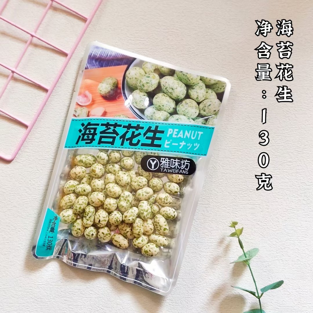 130g海苔花生