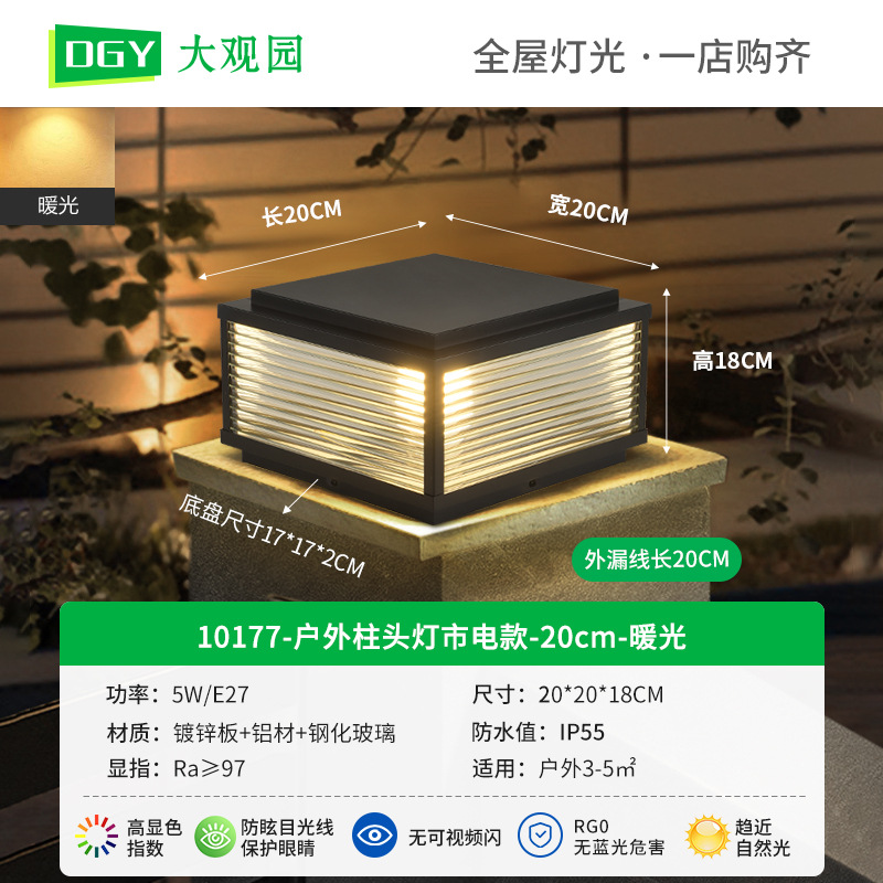 Impermeable solar al aire libre patio al aire libre lámpara de cabeza de columna de inducción LED vidrio de aluminio chino paisaje jardín lámpara de pared