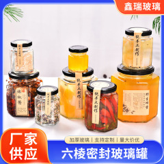 六角形蜂蜜瓶ガラス六角味噌汁瓶280ml唐辛子ジャム瓶卸売り密封缶ガラス貯蔵缶