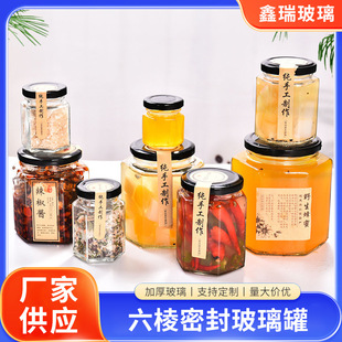 Hexagonal honey bottle glass hexagonal pickles bottle 280ml chili jam bottle wholesale sealed jar glass storage jar