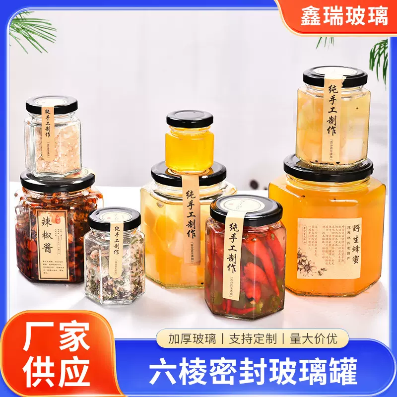 六棱蜂蜜瓶玻璃六角酱菜瓶280ml辣椒果酱瓶批发密封罐玻璃储物罐