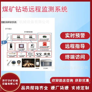 钻场管理系统 自动优化钻速 自动生成钻孔轨迹图 钻场管理系统