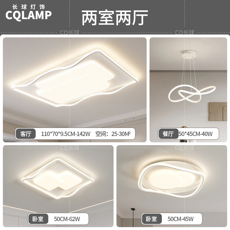 Lámpara de sala de estar, luz principal de atmósfera simple moderna 2024, nueva lámpara de techo de estudio de dormitorio de protección ocular de espectro completo minimalista