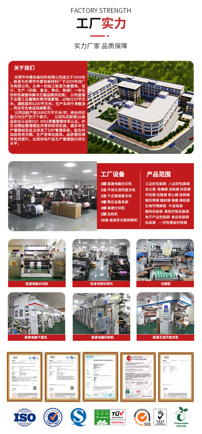 8-大米饼食品包装袋_10
