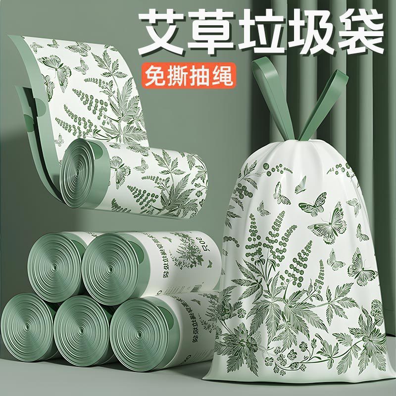 艾防蚊虫抽绳垃圾袋家用加厚特厚不易破手提式号厨房|undefined