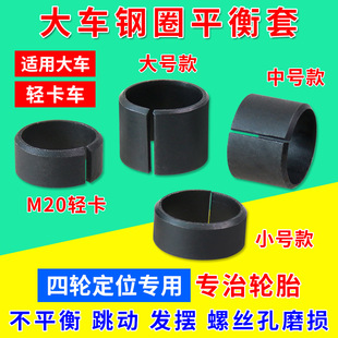 Tire locating ring brake pot locating sleeve tire ring sleeve deviation jitter balance sleeve large car wheel hub locating sleeve