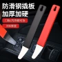 特硬改装拆卸加厚撬板