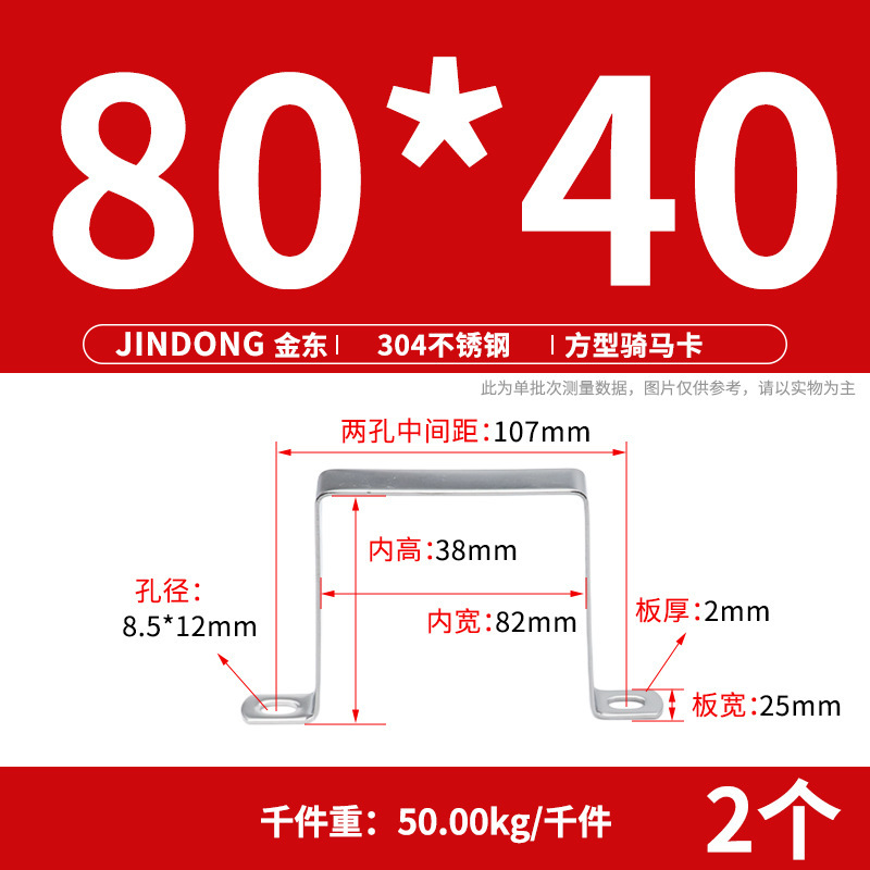 304ステンレスu型バックル騎馬カード角管固定カードu型固定具角カードバンド角型抱きバンド|undefined
