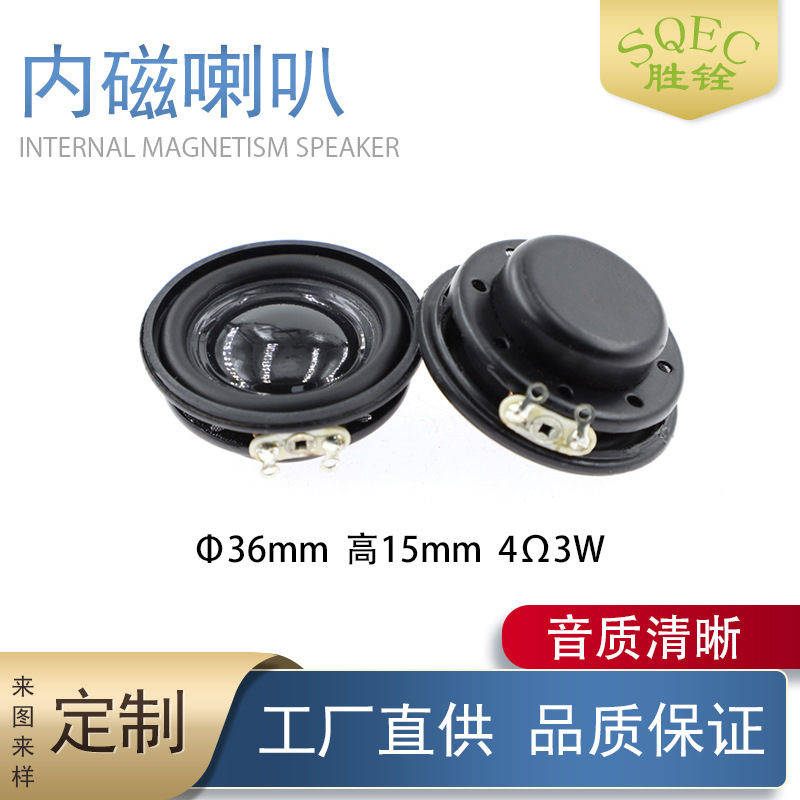 Factory Direct Supply 36mm with Exhaust Hole 16 Core Inner Magnetic Speaker Small Speaker 4 Ohm 3W Scooter Speaker