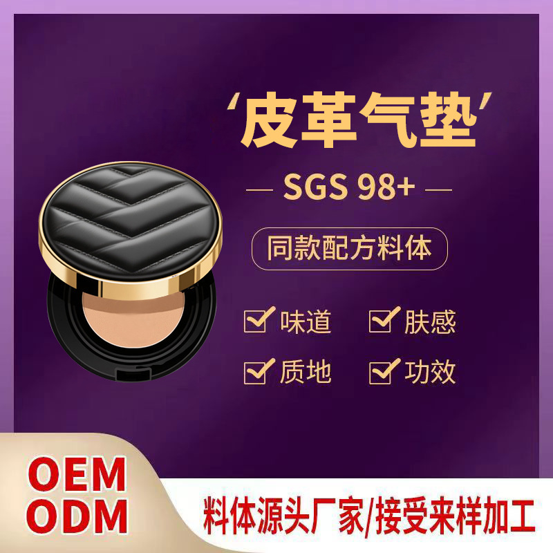 Leather Air Cushion Black Powder B10 B20 Liquid Foundation Oil Control Non-Cakey Long-Lasting Concealer Inner Material Replacement
