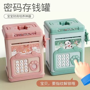 Children's piggy bank toy electric fingerprint combination lock large capacity can only enter the cartoon panda creative piggy bank