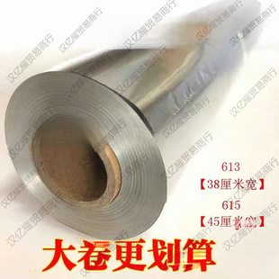 Wholesale Tin Foil for Barbecue, Thickened Baking, Roasting Meat, Aluminum Foil, Oil Paper for Oven, Household and Commercial Use, 10-2 Rolls