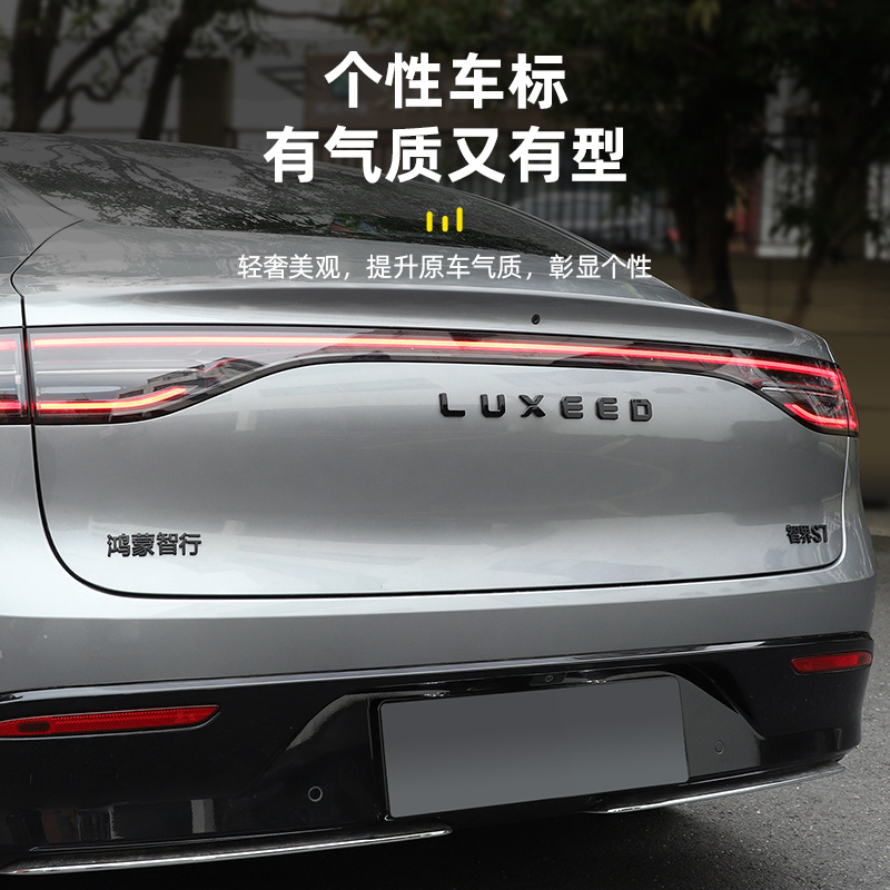 Intellectual R7/S7 car logo blackened black letter car stickers exterior modification accessories max four-wheel drive RS kit