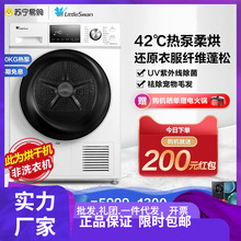 美的烘干机热泵式家用全自动10公斤滚筒干衣机TH100VTH35