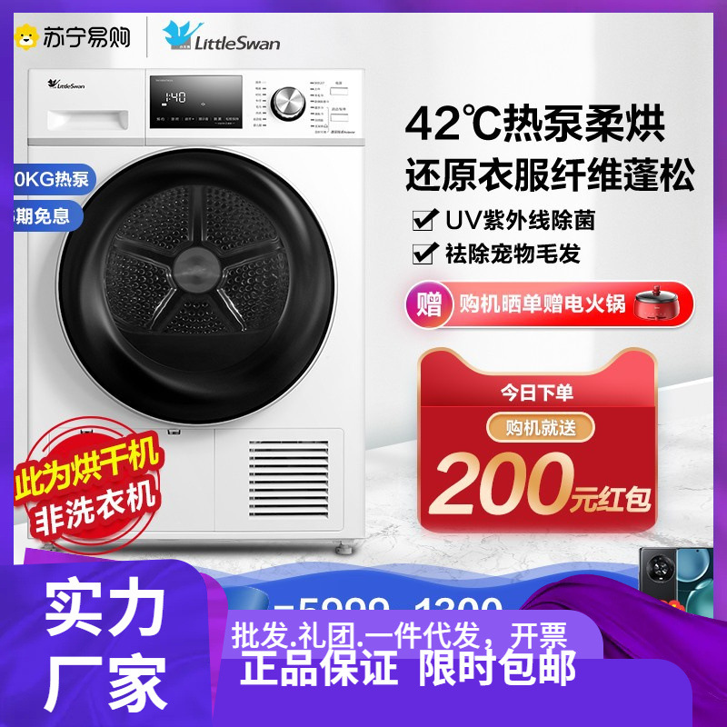 美的烘干机热泵式家用全自动10公斤滚筒干衣机TH100VTH35