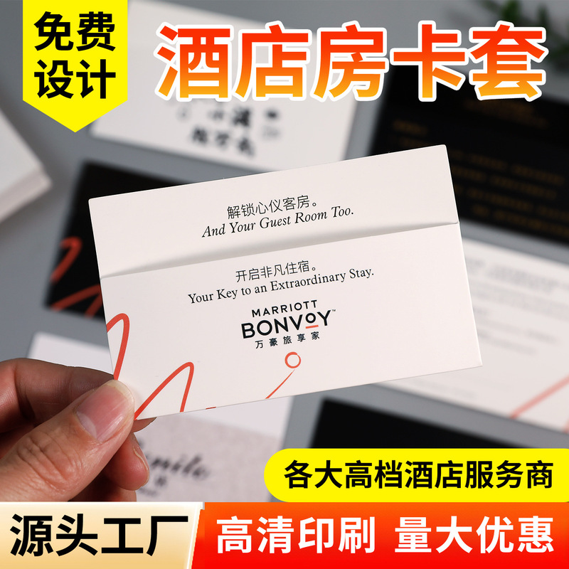 Customized Hotel Room Card Holders, Custom-Made Vip Card and Membership Card Holders, Custom-Made Gift Bags, Room Card Holders Customized Hotel Room Card Holders, Custom-Made Vip Card and Membership Card Holders, Custom-Made Gift Bags, Room Card Holders