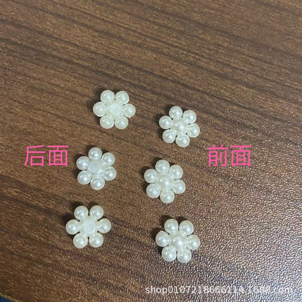 现货直销无孔梅花珍珠机器打钉 黏胶托盘扣 鞋 包包 发夹装饰品