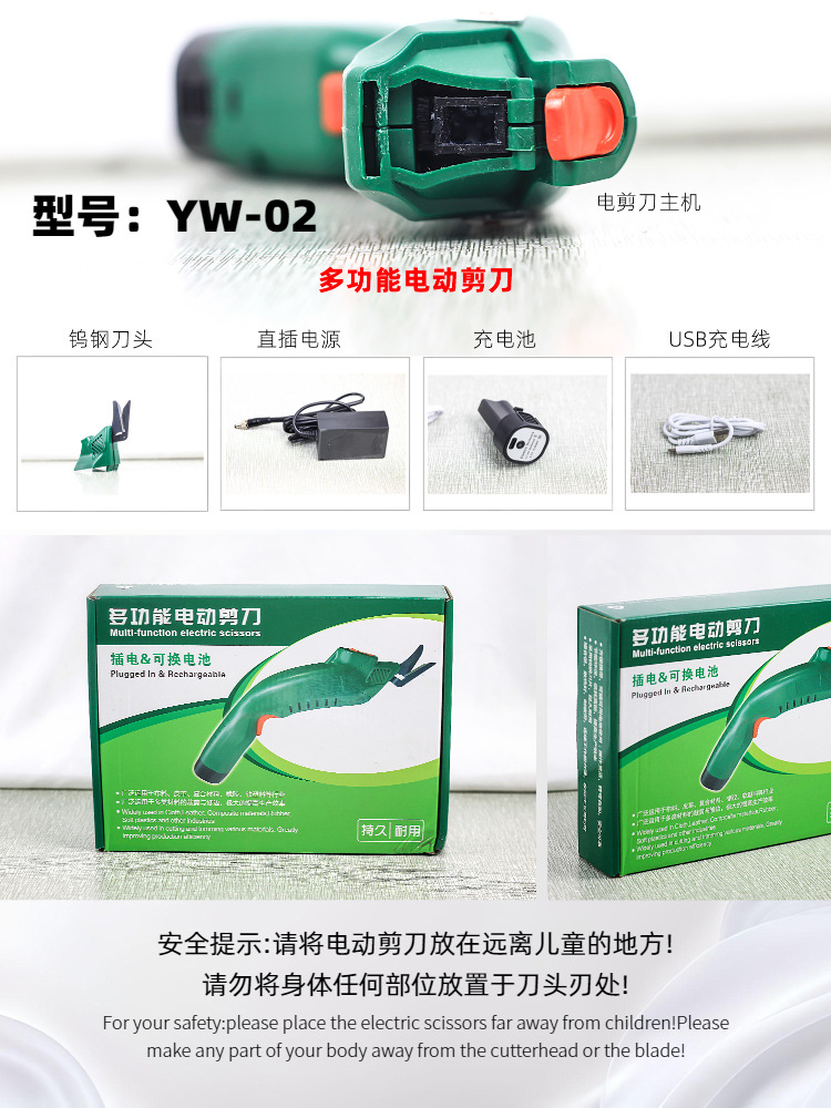 多功能电动剪刀详情页-19.jpg