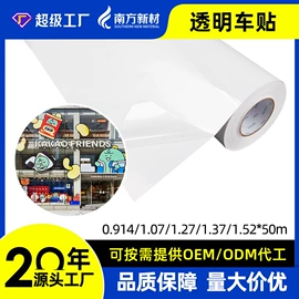车身贴;不干胶标签;静电膜收缩膜