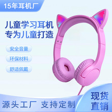 多色可選深圳廠家銷售跨境電商私模新款可愛型頭戴式發光兒童耳機