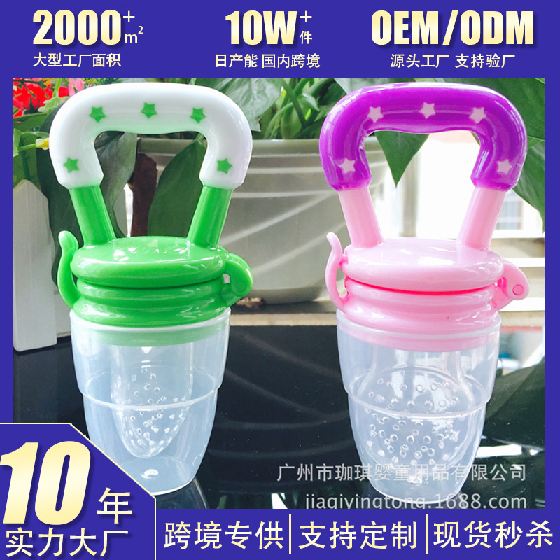 Factory Direct bite music baby fruit and vegetable music mesh bag silicone bite music complementary food Music Glue-coated pacifier